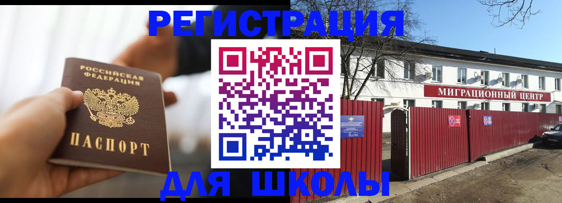 временная регистрация недорого в Находке