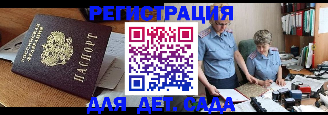 прописка паспорт в Находке