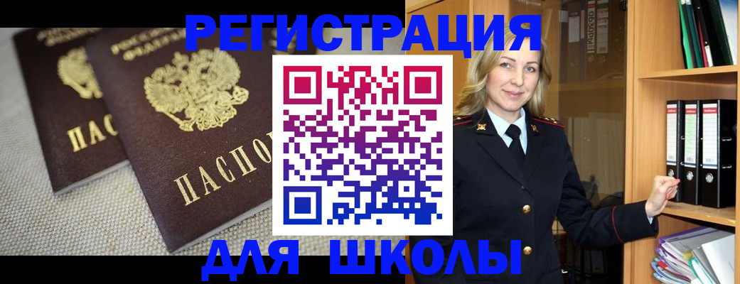 регистрация в Находке