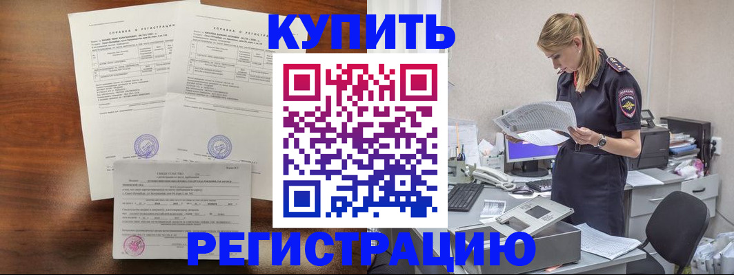 миграционный учет в Находке