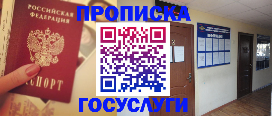 регистрация для дет. сада в Находке