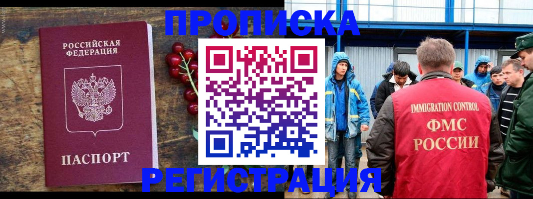 пропишу в квартире в Находке
