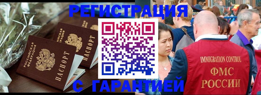 регистрация для дет. сада в Находке