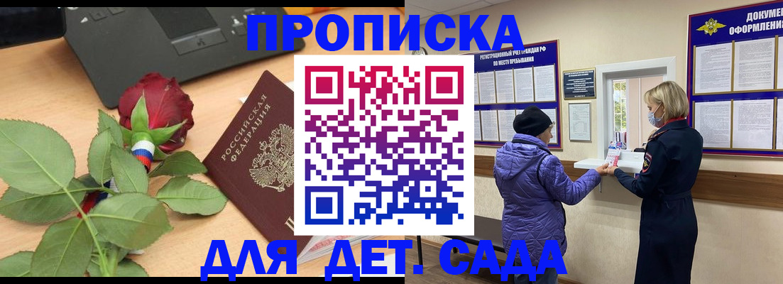 где прописаться в Находке